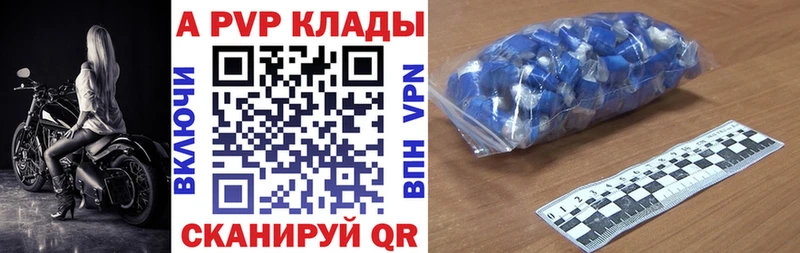 A-PVP мука  купить наркотики цена  Сураж 