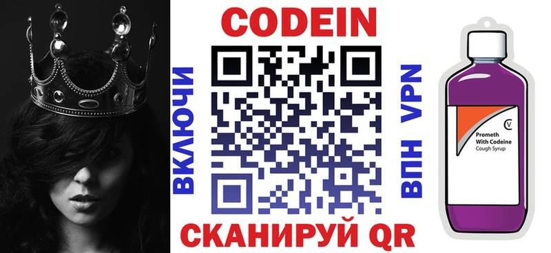 Codein напиток Lean (лин)  наркошоп  Сураж 
