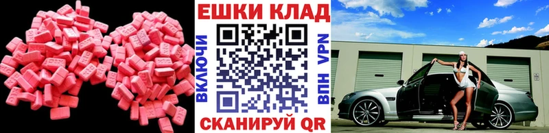 купить   Сураж  Ecstasy XTC 