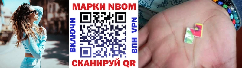 Марки N-bome 1500мкг  Сураж 